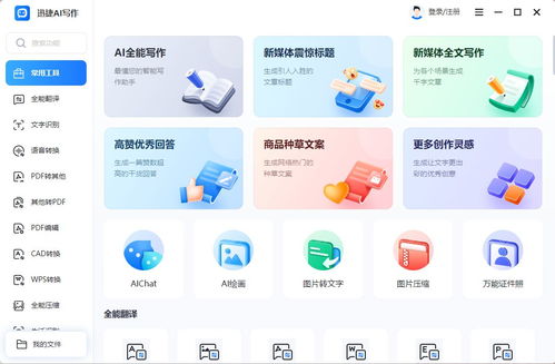 手機(jī)AI寫(xiě)作軟件推薦 提升效率的智能助手