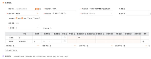 手機(jī)端工廠進(jìn)銷(xiāo)存軟件 提升效率的智能管理工具