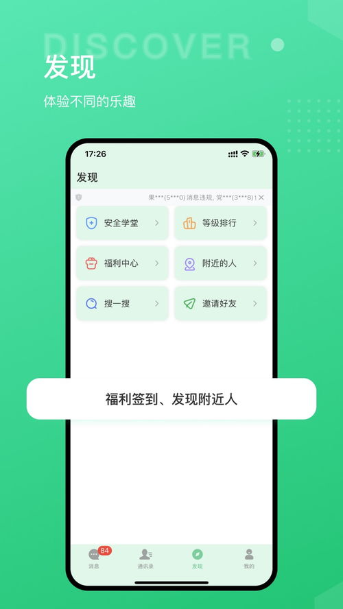 海鷗M聊天軟件官方下載指南 v1.0版本在嗨客手機(jī)站獲取