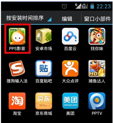 移動智能時(shí)代的掌上娛樂 手機(jī)PPS應(yīng)用軟件的便捷與體驗(yàn)
