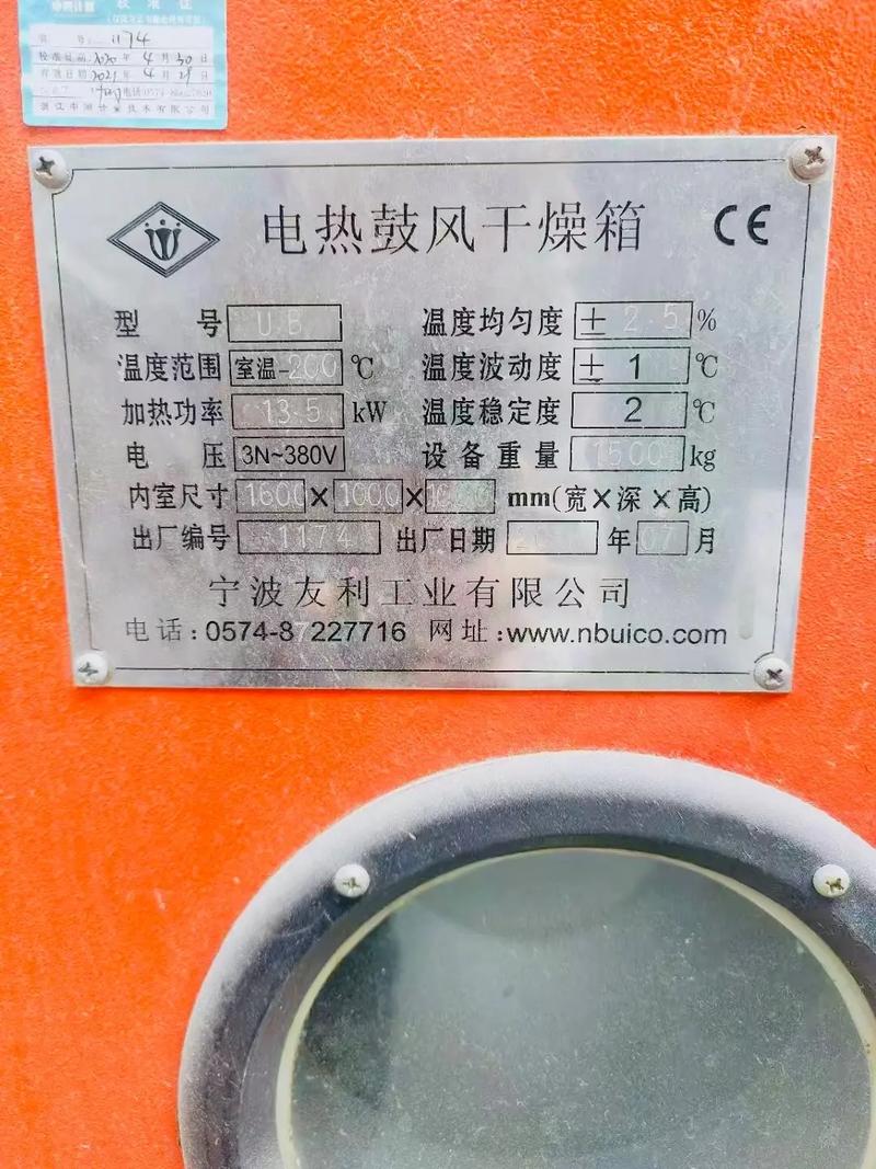 精密烘箱 電熱鼓風干燥箱到貨指南與操作要點